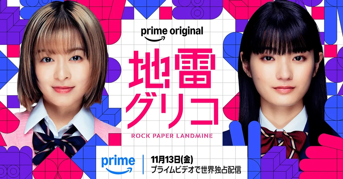 ‘Rock, Paper, Landmine’ Sets Global Prime Video Premiere